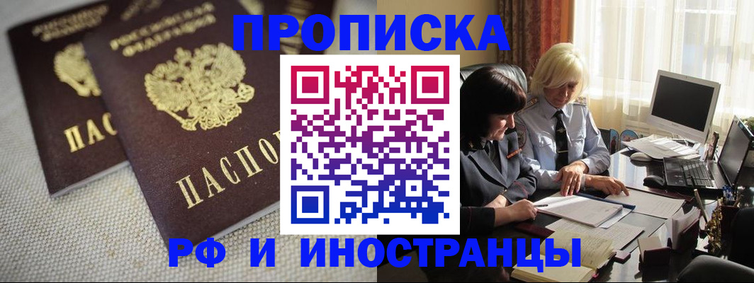 временная регистрация гарантия в Палласовке