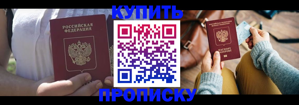 регистрация в Палласовке