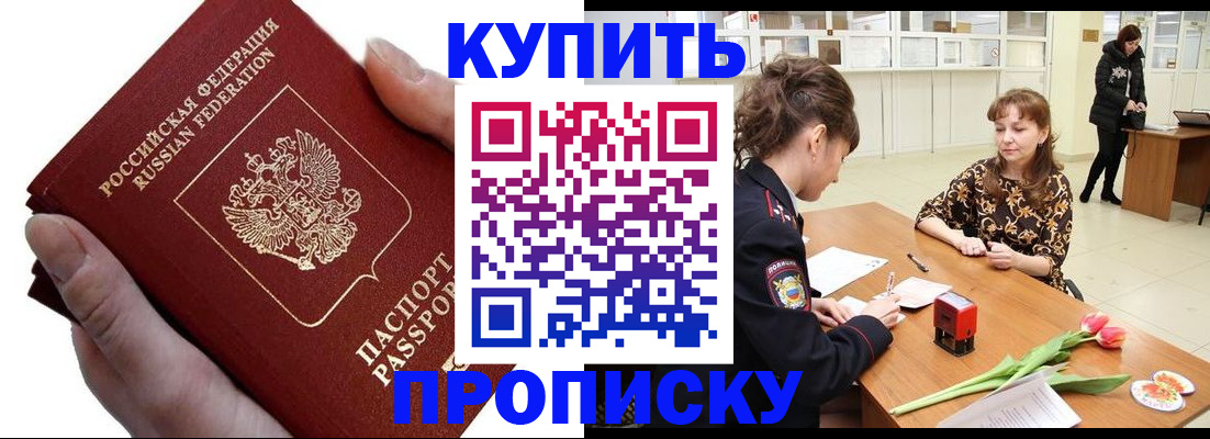 временная регистрация адрес в Палласовке