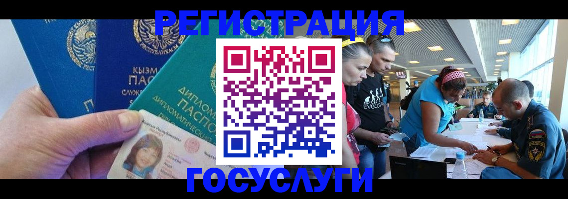 временная регистрация адрес в Палласовке