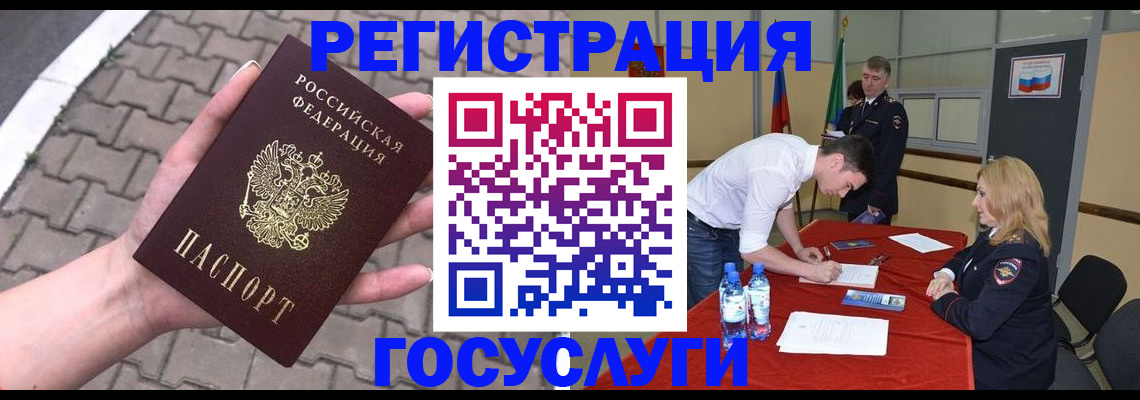 прописка от собственника в Палласовке