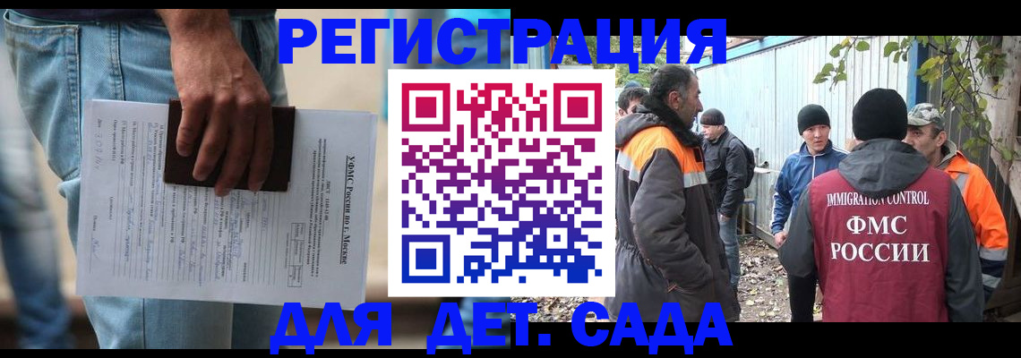миграционный учет в Палласовке
